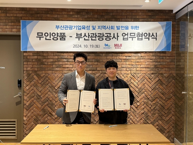 부산관광공사 이미지