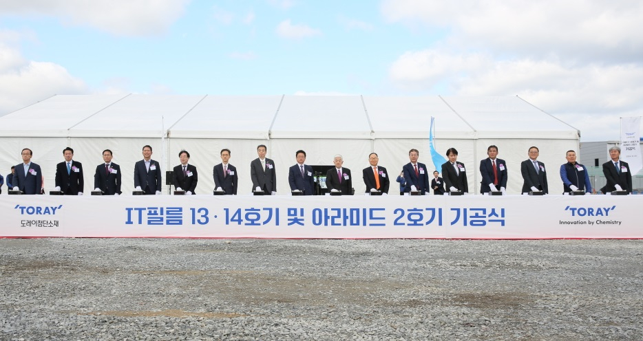 도레이첨단소재(주)구미5공장 이미지