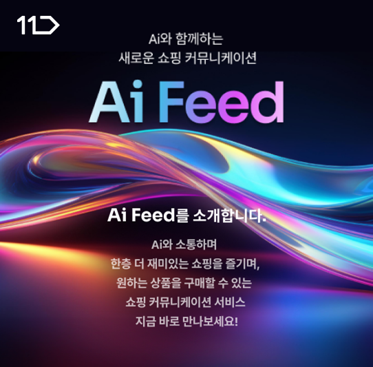 11번가 이미지