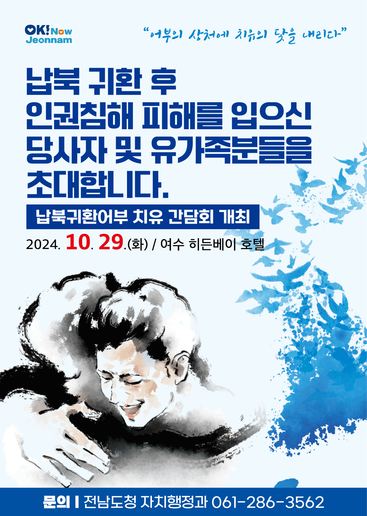치유 이미지