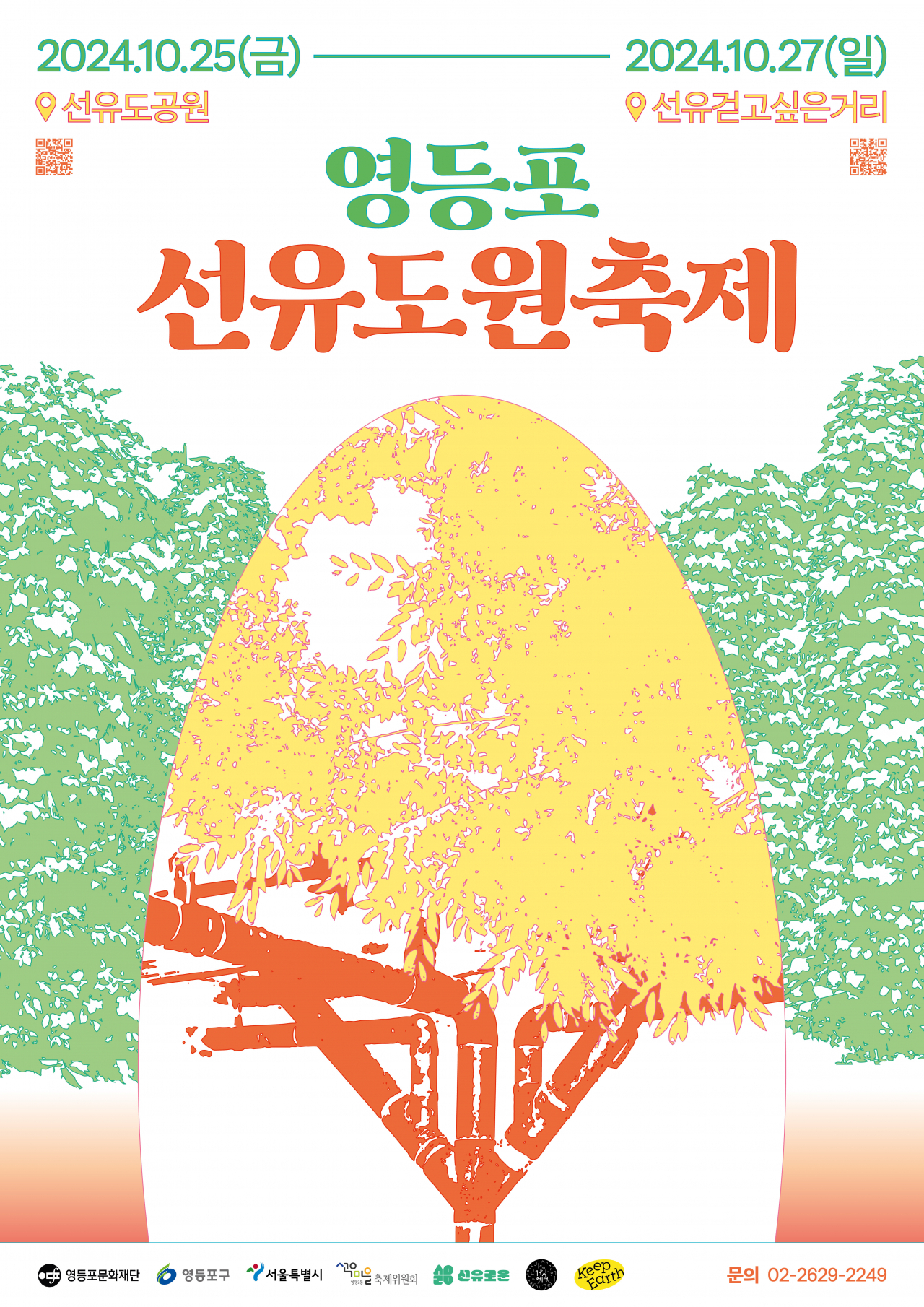 선윤 이미지