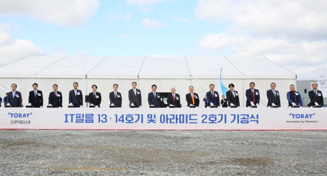도레이첨단소재(주)구미5공장 이미지