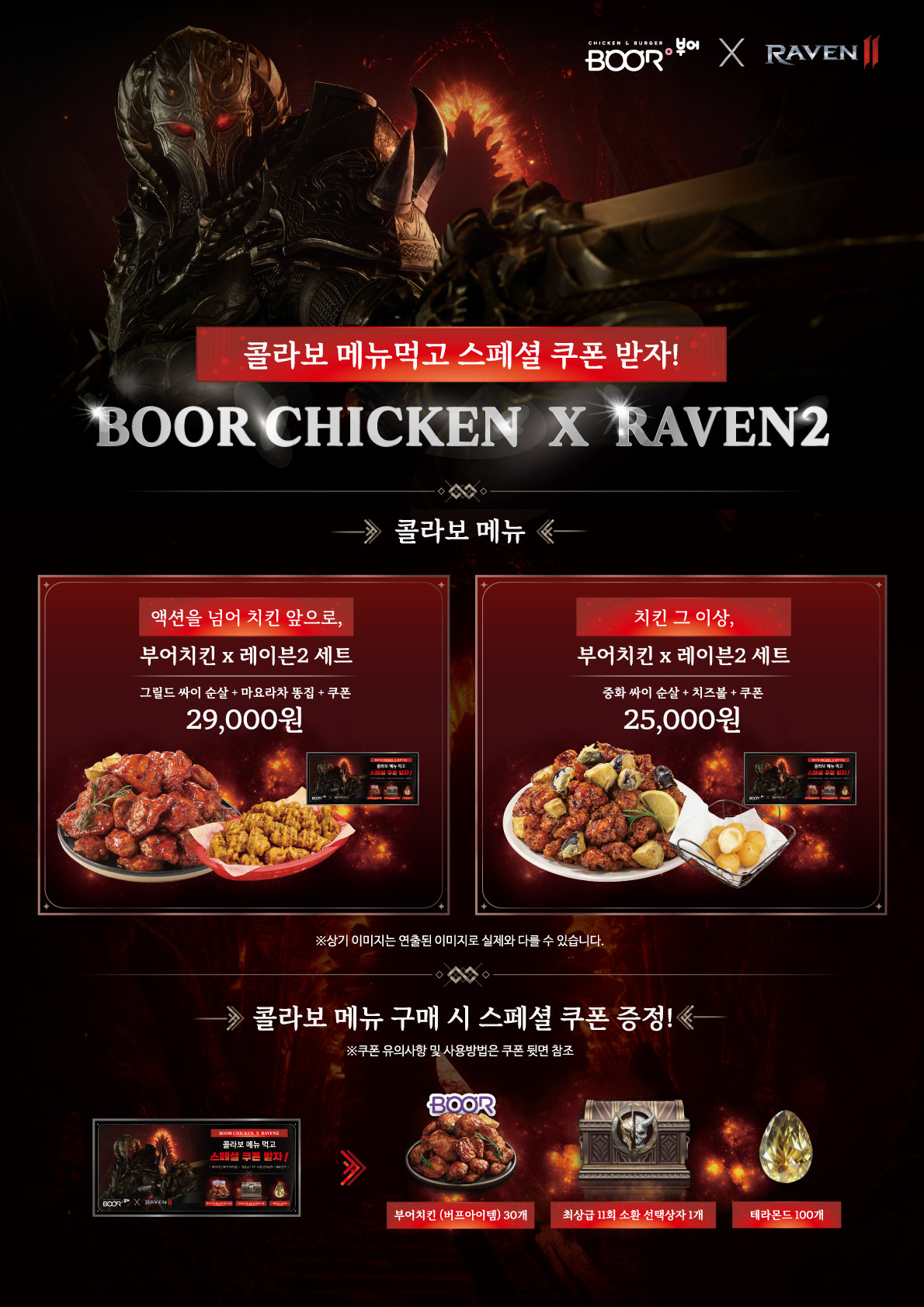 부어치킨 이미지