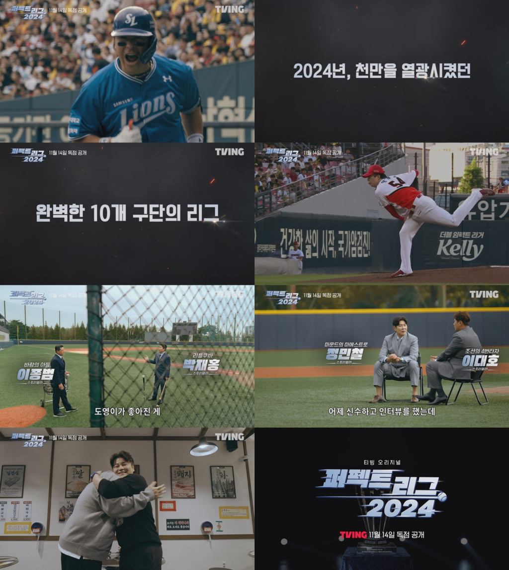 퍼펙트 이미지