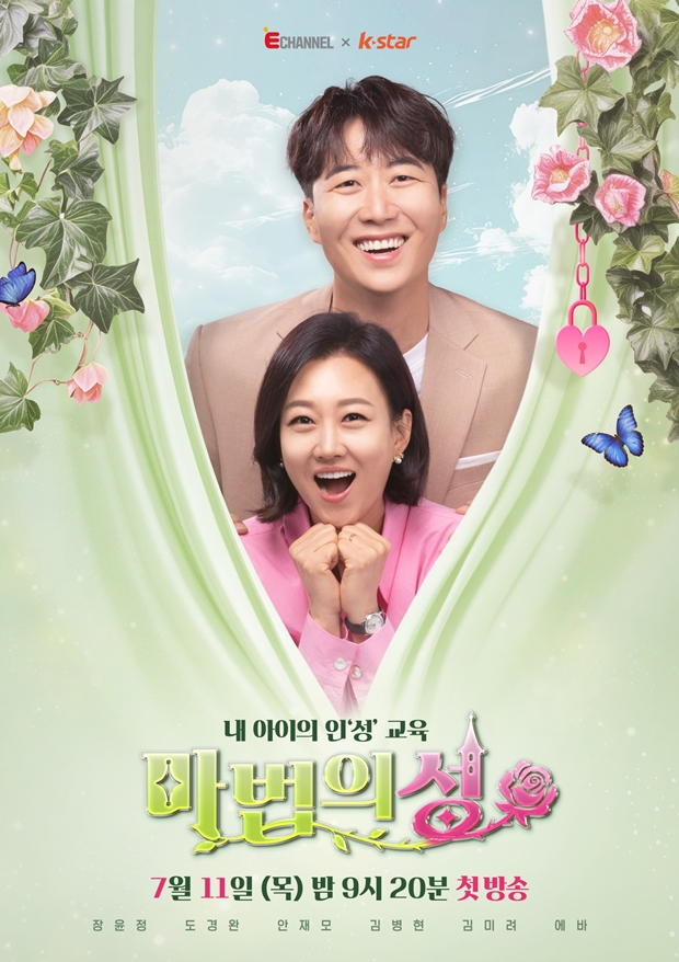 마법의성 이미지