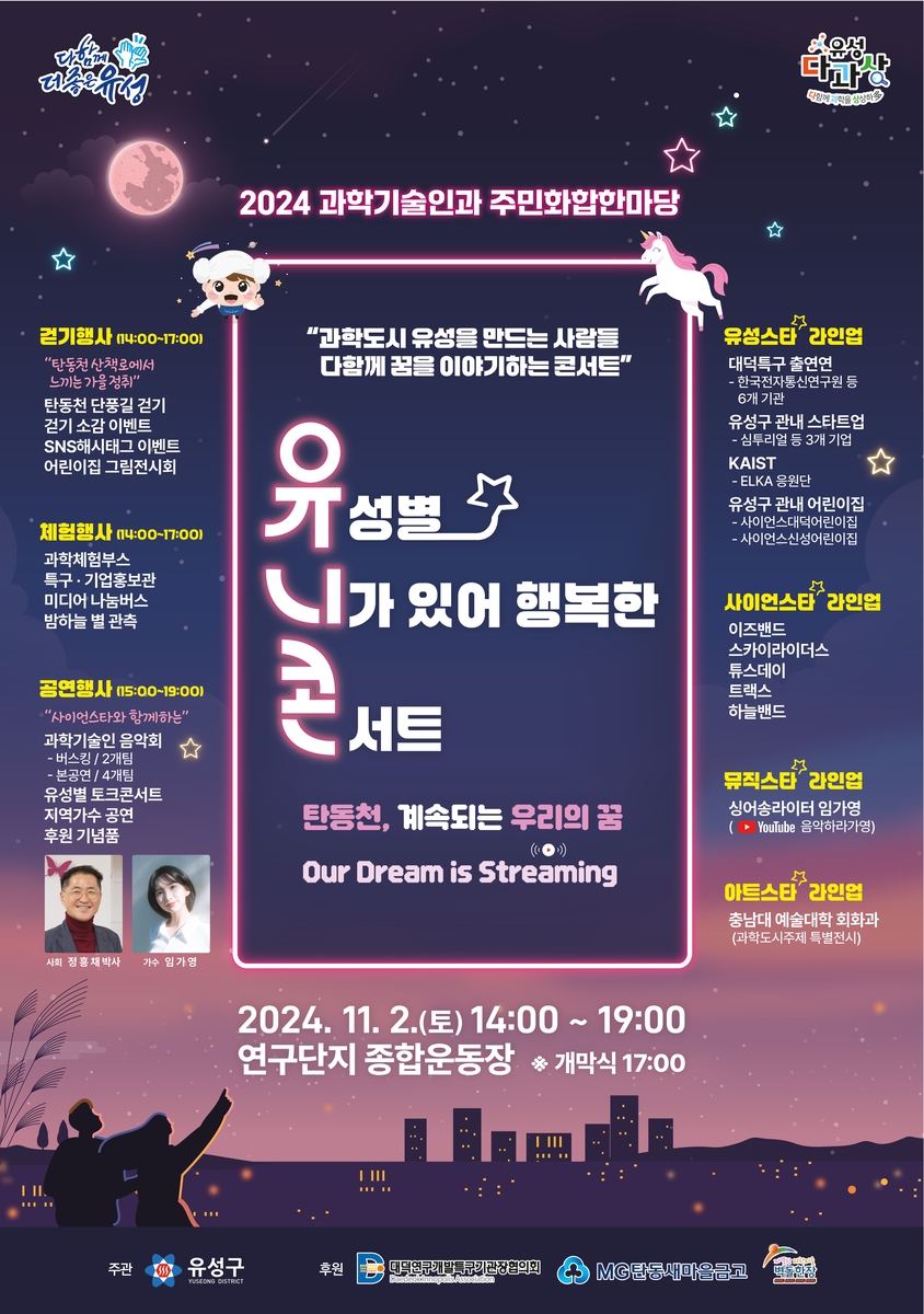 유성에너지 이미지