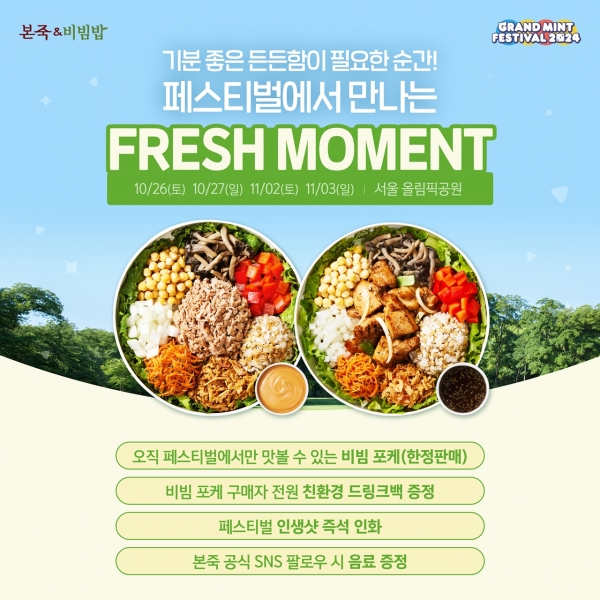 본죽&비빔밥 이미지