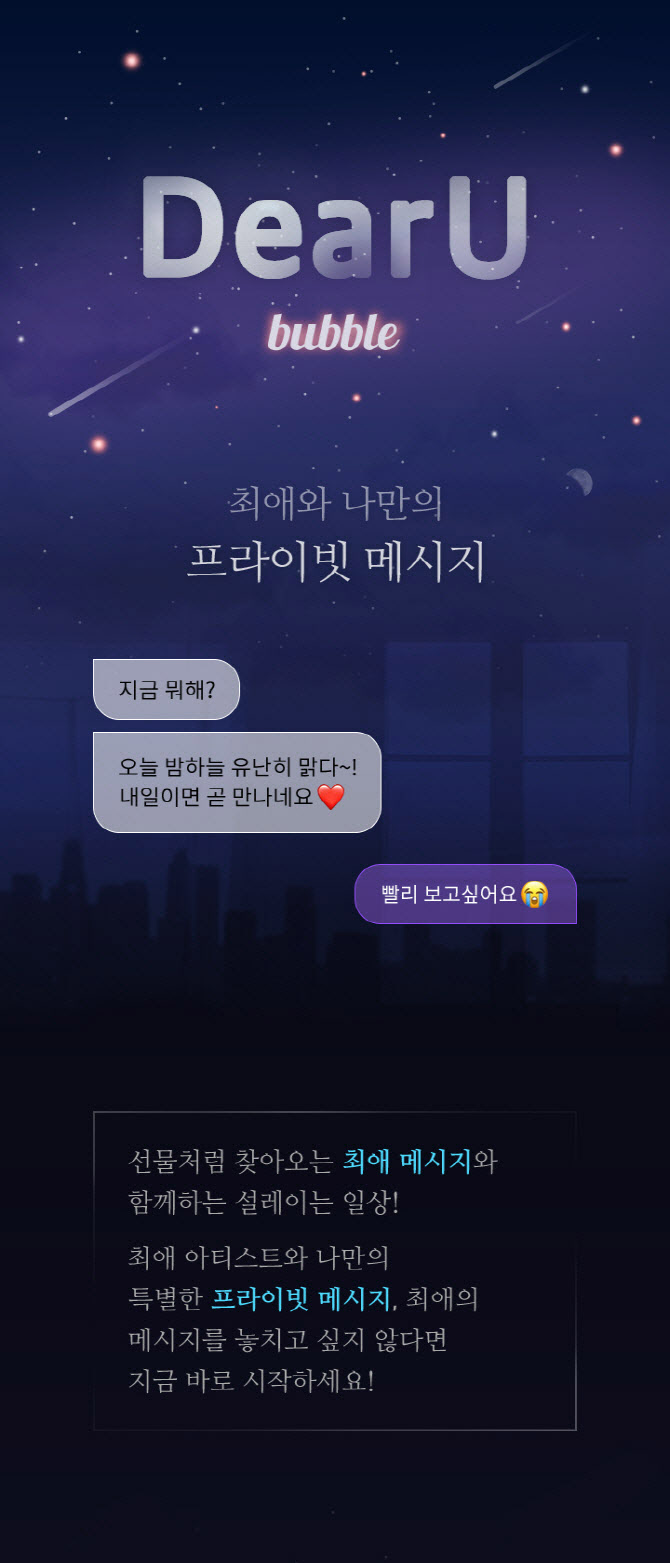 디어유 이미지
