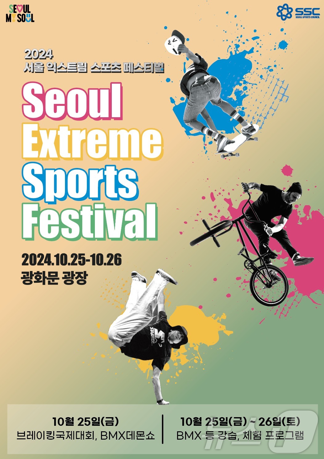 익스트림 이미지