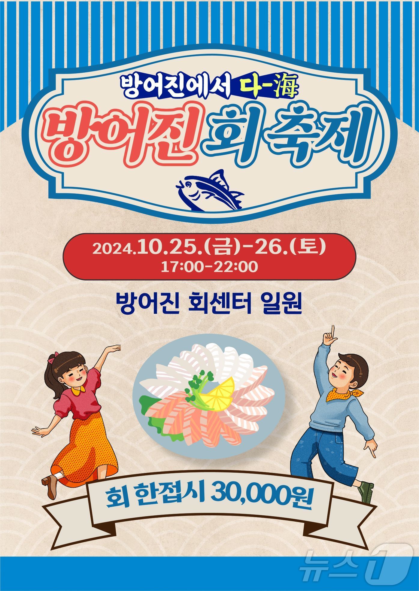 양일회집 이미지