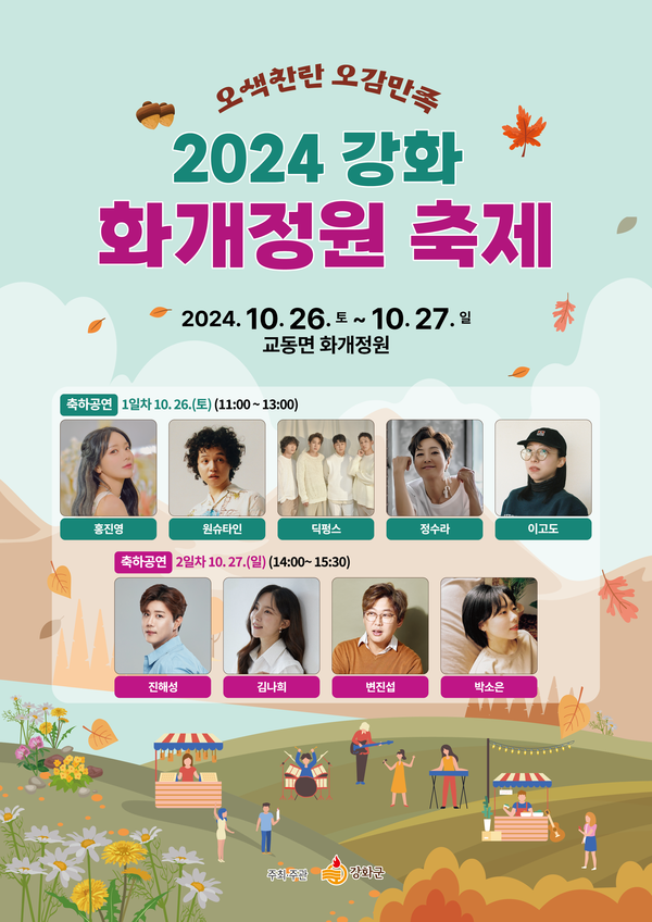 화개루 이미지