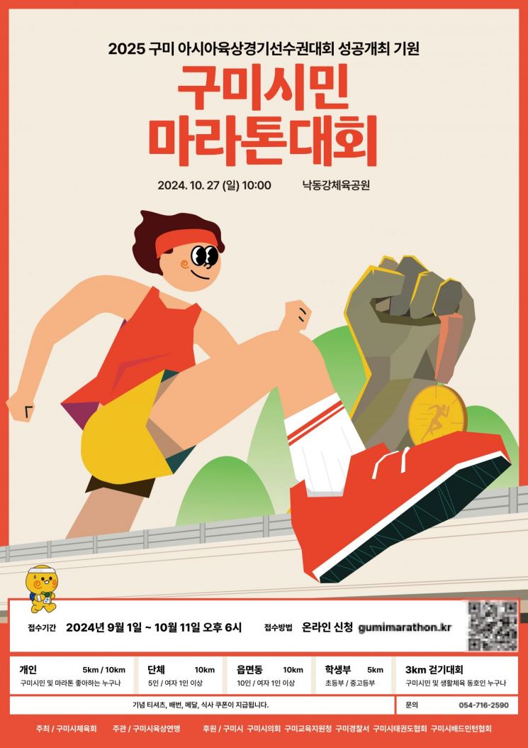 구미가 이미지