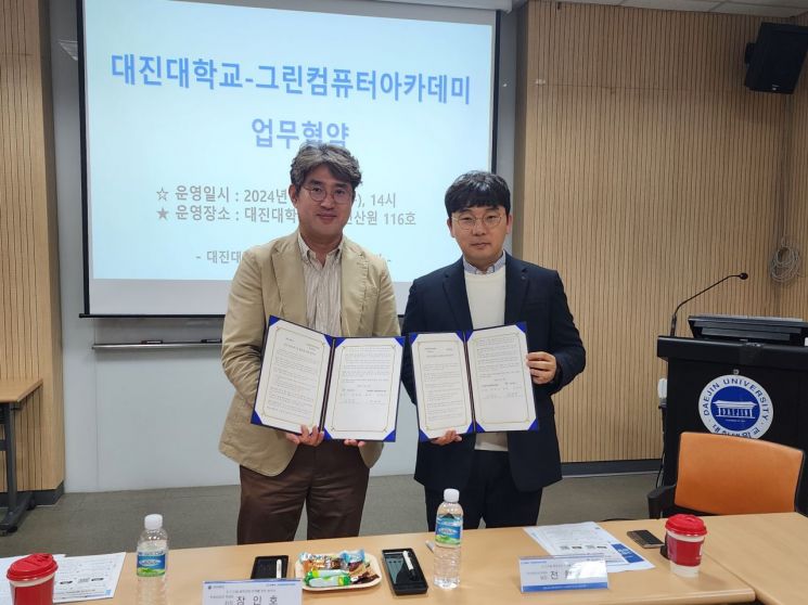 그린컴퓨터 이미지