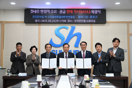 신안군수산업협동조합 이미지
