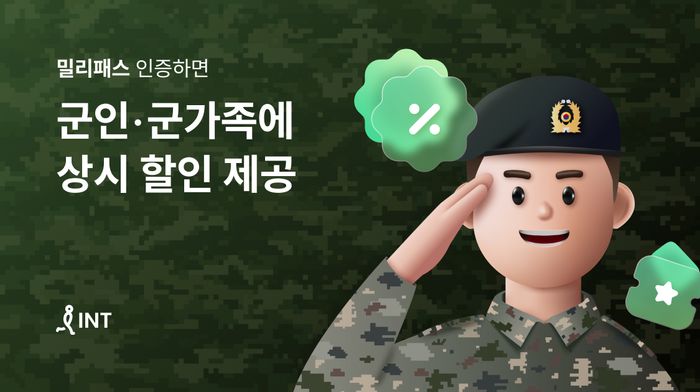 인터파크 이미지