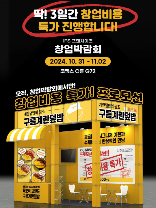 구름계란덮밥 이미지