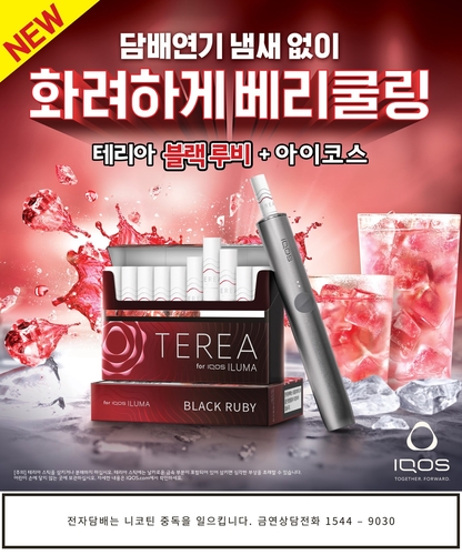 블랙루비 이미지