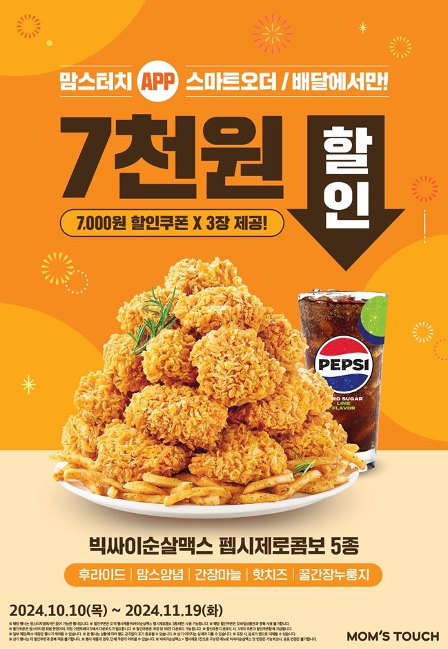 맘스터치가 이미지