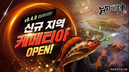 낚시의신 이미지