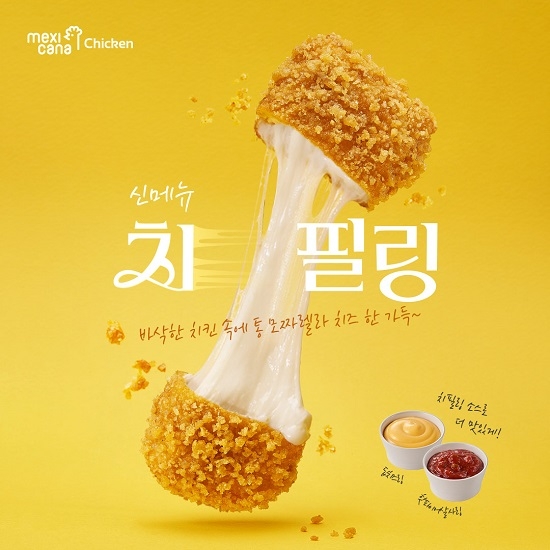 멕시카나서 이미지