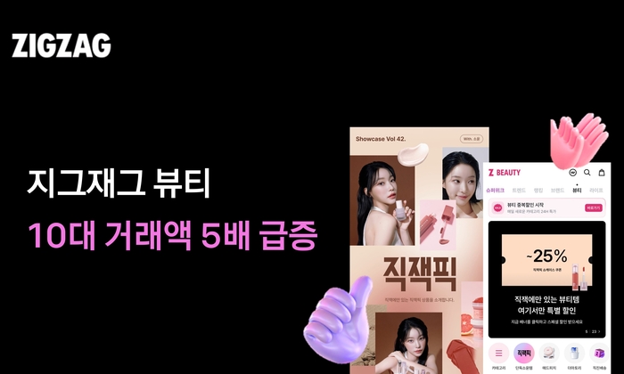 지그재그 이미지