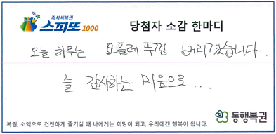 그날복권판매점 이미지