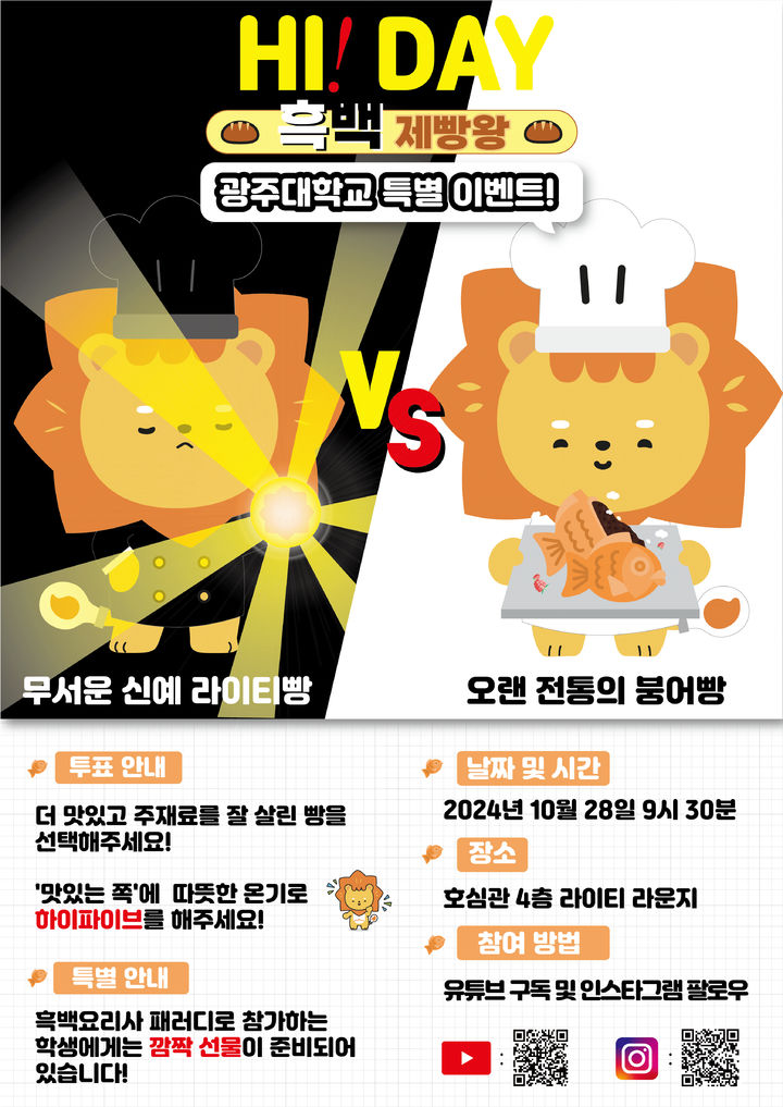 제빵왕 이미지