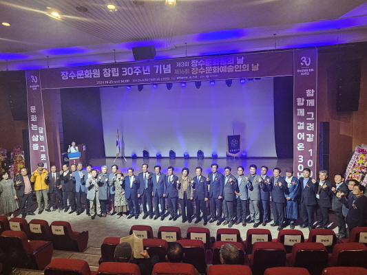 장수문화원 이미지