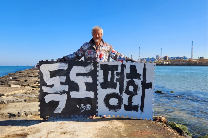 독도 이미지