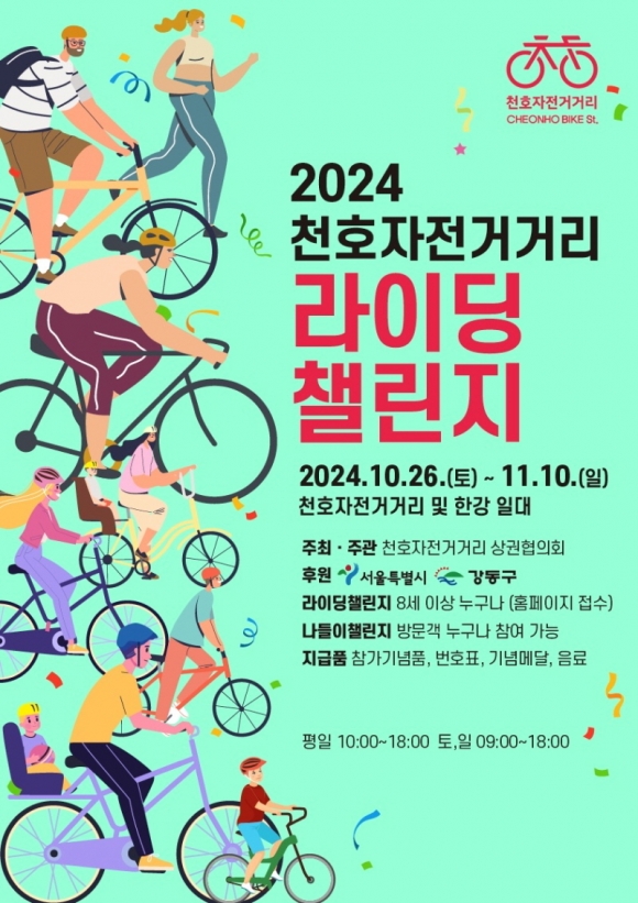 라이딩매니아 이미지