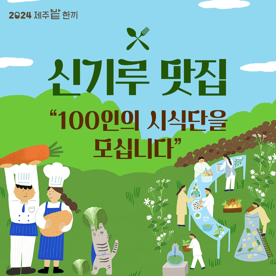 한끼 이미지