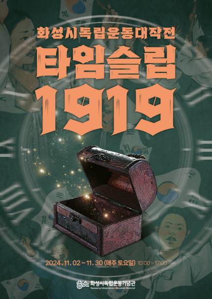 1919 이미지