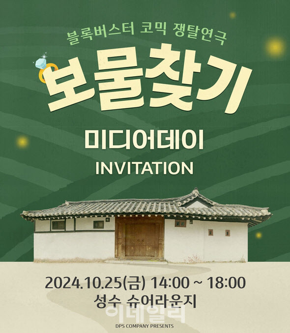보물찾기 이미지