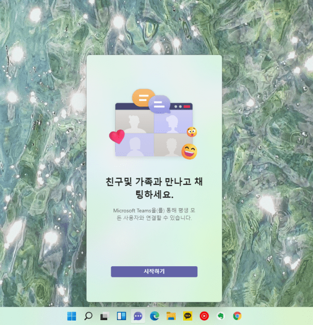 팀즈 이미지