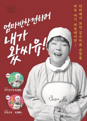 엄마맘반찬 이미지