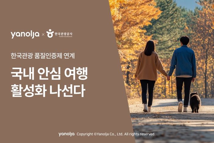 야놀자 이미지