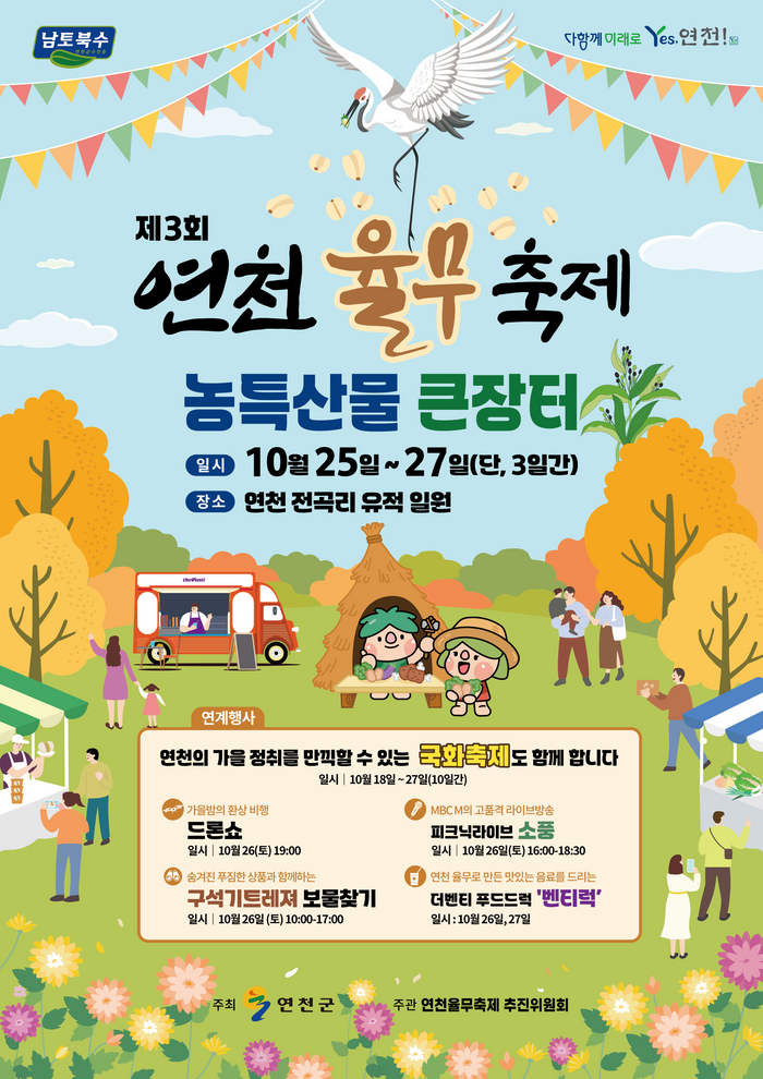 연천율무 이미지