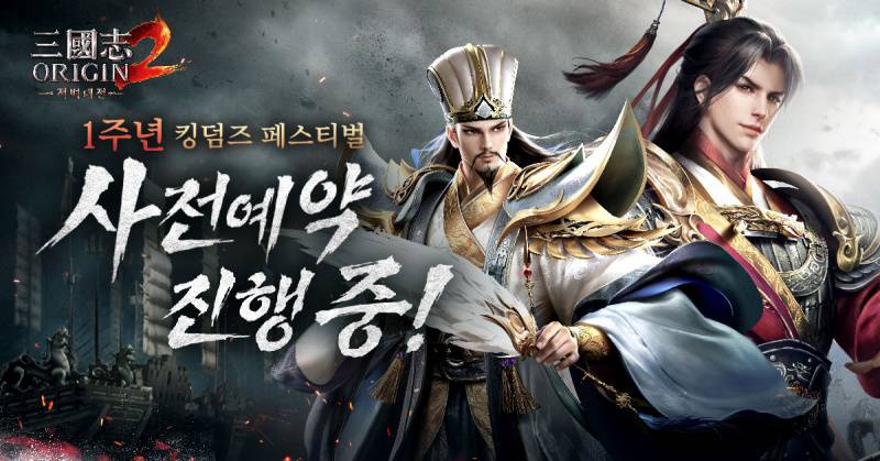 삼국지2 이미지
