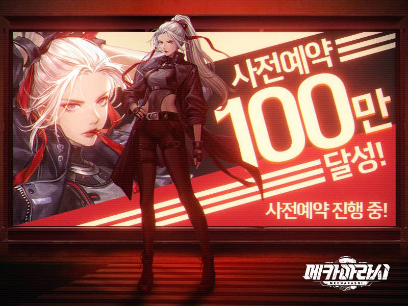메카 이미지
