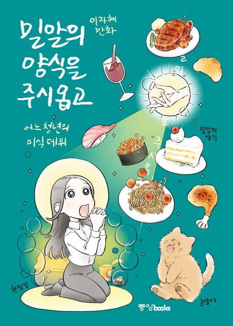밀알광고 이미지