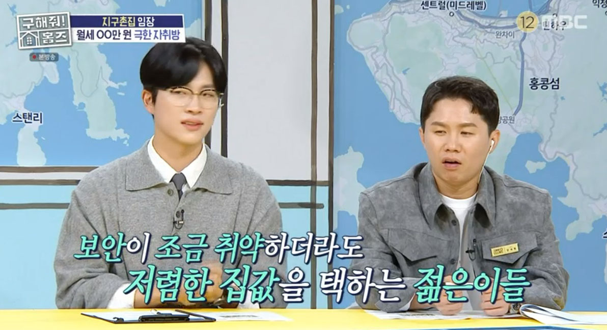 구해줘건물관리 이미지