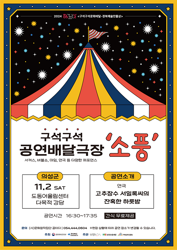 구석구석 이미지