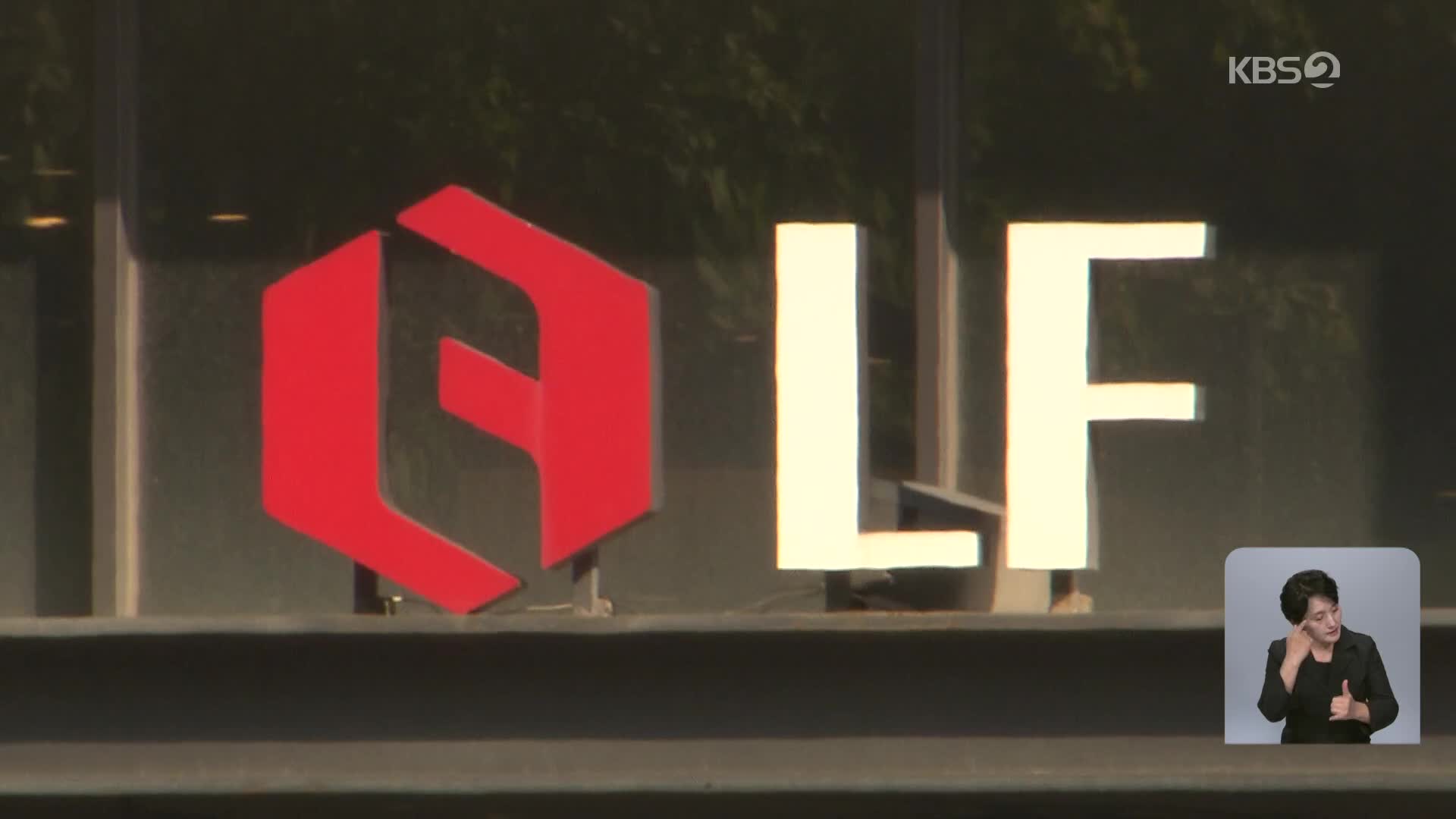 LF(093050) 관련 이미지 5