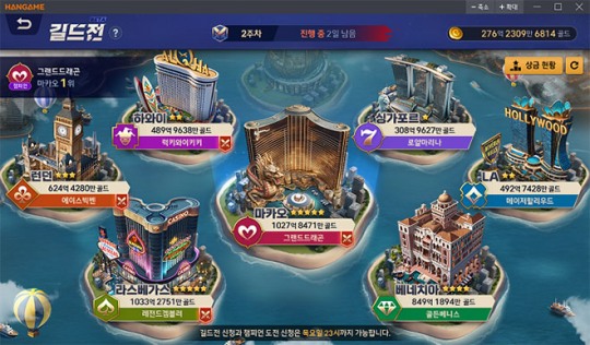 한게임PC 이미지