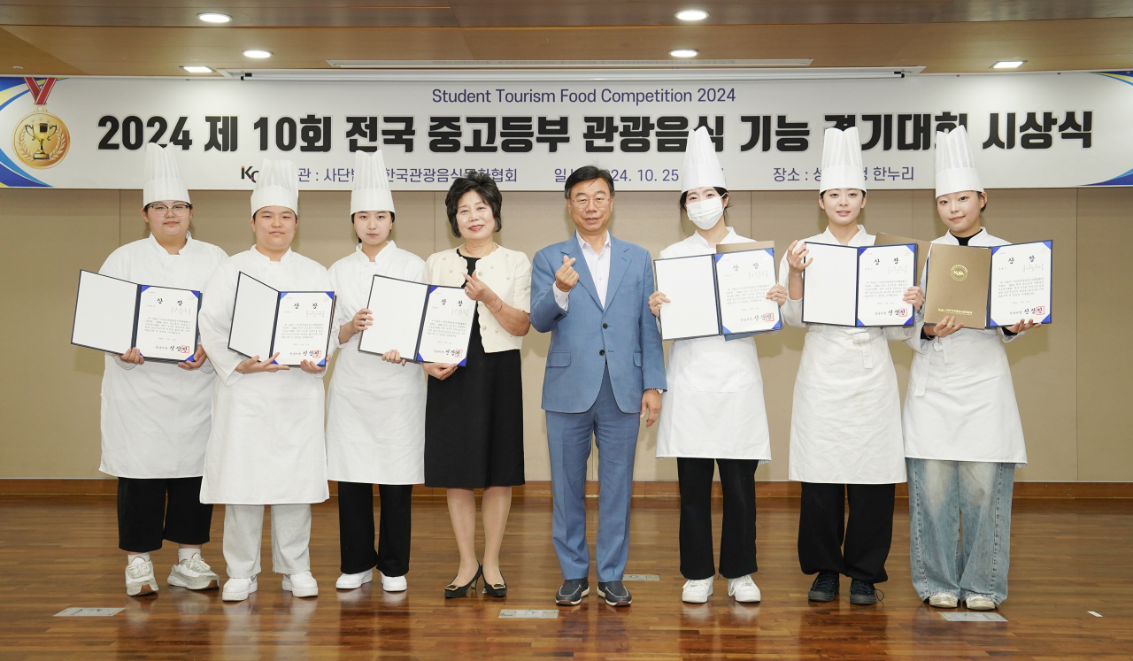한국관광음식문화협회 이미지