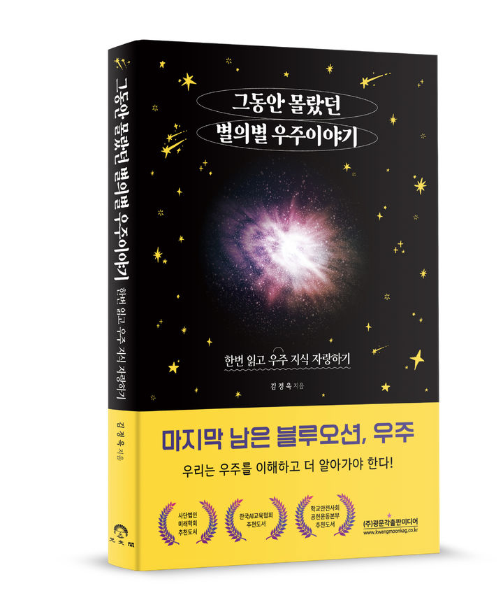 별의별 이미지