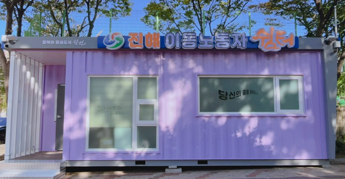 쉼터 이미지