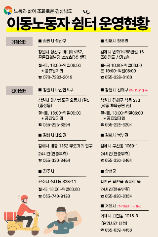 쉼터편의점 이미지