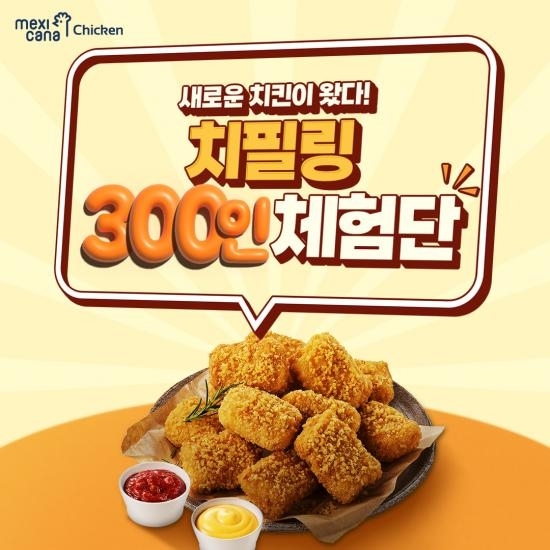 멕시카나서 이미지
