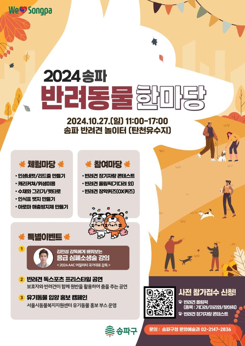 신나요 이미지